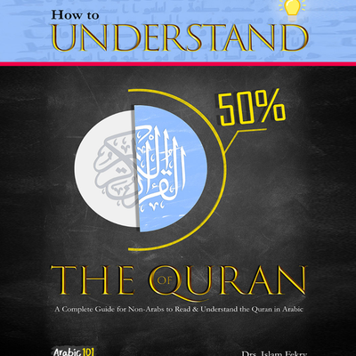 Road to understanding the Qur'an